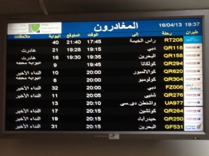 Doha International Airport.  I challenge you to identify the flights. ©Jean Janssen